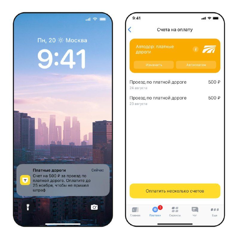 У водителей появилась возможность оплачивать проезд по платным трассам без шлагб...
