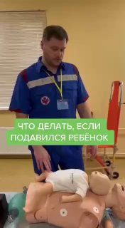 Учимся первой помощиПолезные советыНаш канал в MАХ...