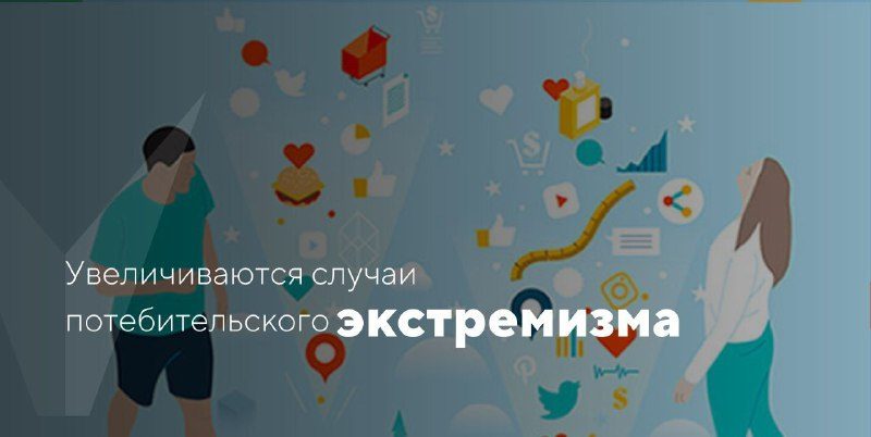 Увеличиваются случаи потребительского экстремизмаВладельцы пунктов выдачи заказо…