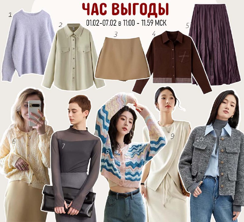 В "Дни выгоды" ежедневно с 1 по 7 февраля с 11:00 до 11:59 по МСК проходит моя л...