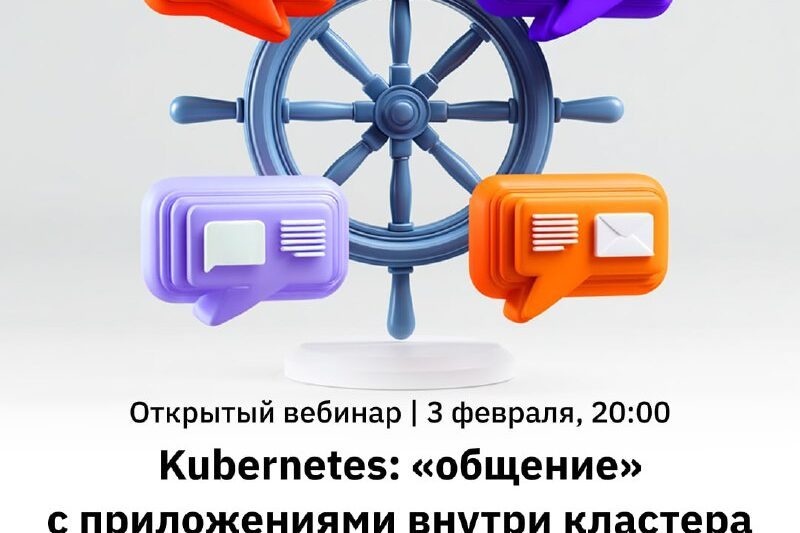 В Kubernetes приложения редко падают сами по себе.Чаще проблемы начинаются с т…