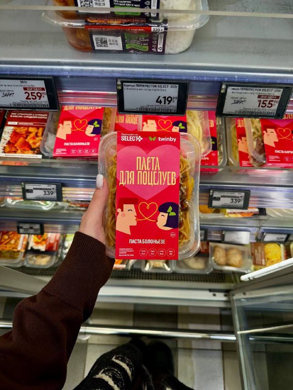 В Перекрёстке в преддверии 14 февраля появилась паста для поцелуев в коллабораци...