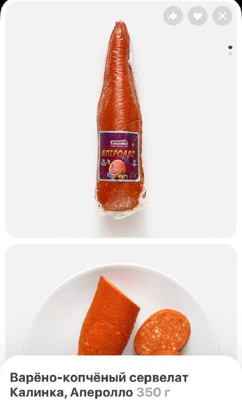 В Самокате нашли Колбасу со вкусом Апероля и Мохито...