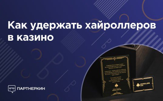 VIP без эксклюзивности: почему казино теряют хайроллеровХайроллеры всегда были о…
