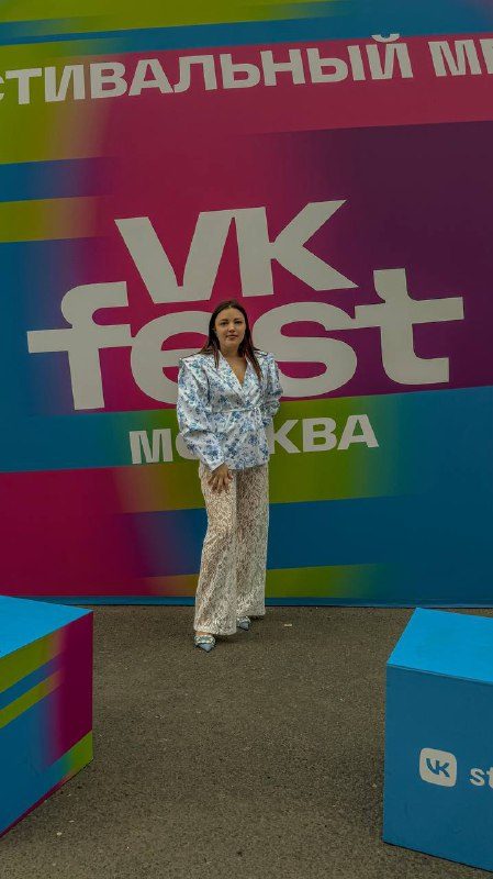 VK-Fest 2025: От души повеселились, промокли до нитки, и дети в восторге! Привет...