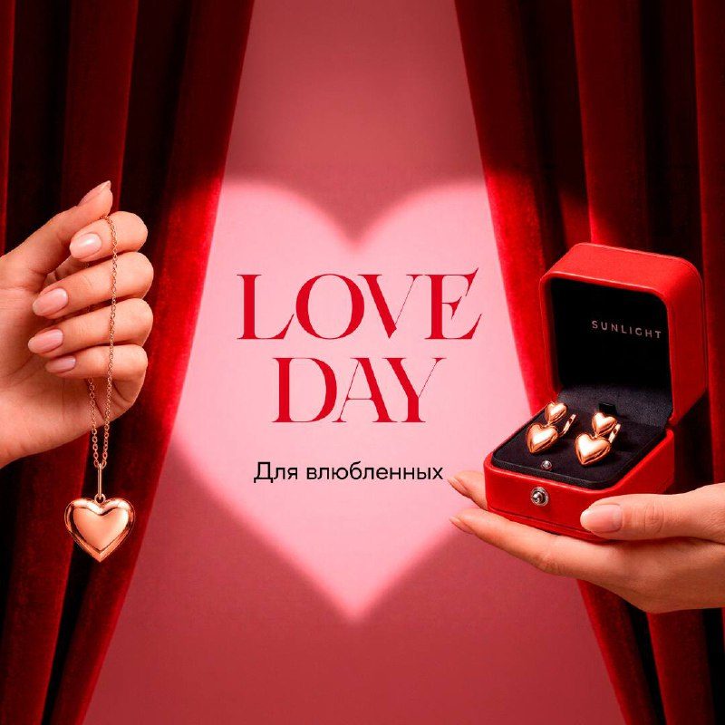 Все идеи подарков ко Дню всех влюблённых в Sunlight Чем ближе праздник, тем слож...