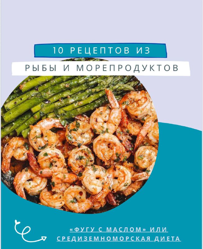 Все помнят про пользу и признание средиземноморской диеты? Мы и ещё несколько де...
