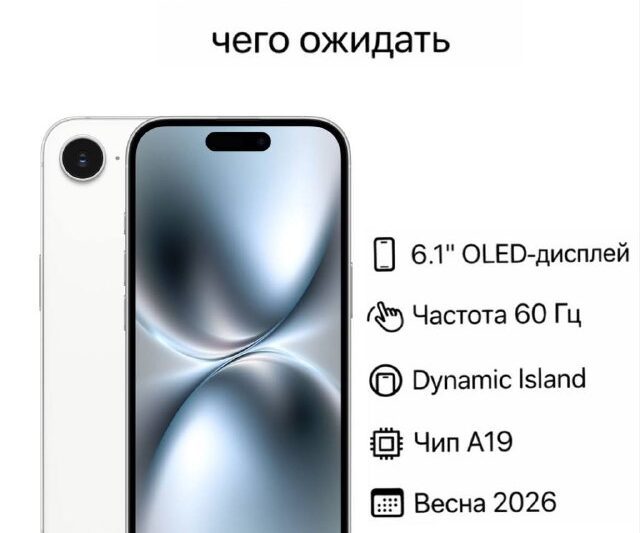 Всё, что мы знаем на данный момент о предстоящем iPhone 17e Как вам? — отлично -…