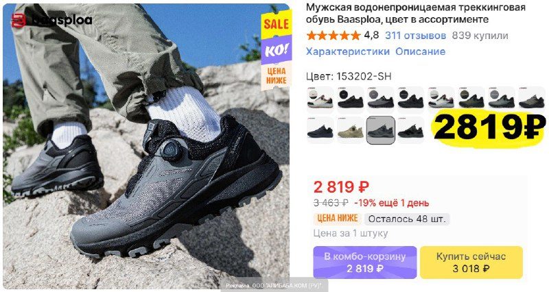 Забирай на весну влагонепроницаемые кроссовки от бренда Baasploa от 2819₽ на Ali…