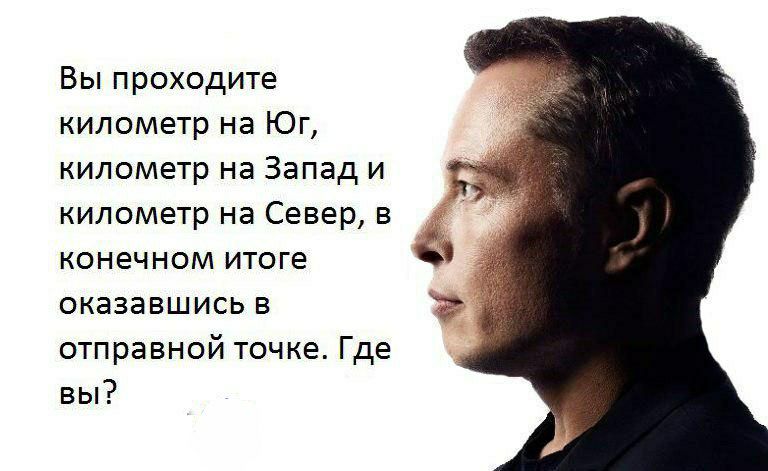 ЗАГАДКА ИЛОНА МАСКАНа собеседовании в Tesla он давал 20 секунд на размышление, е…