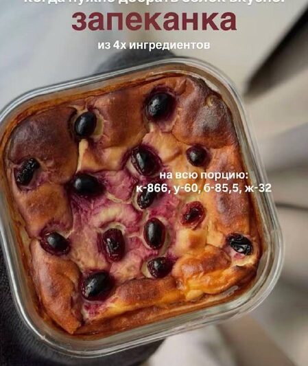 Запеканка из 4х ингредиентов#выпечка #пп…