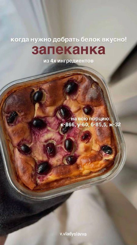 Запеканка из 4х ингредиентов#выпечка #пп...
