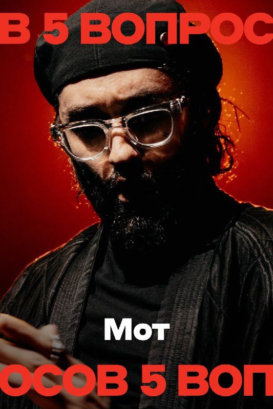 Запускаем ПРЕСЕЙЛ на концерт МОТа — с КЭШБЭКОМ 20%. Только на три дня Если попал...