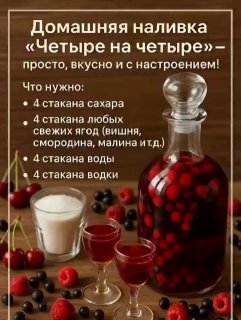 Домашняя наливка — просто, вкусно и для настроения Больше советов тут — Моя дача…