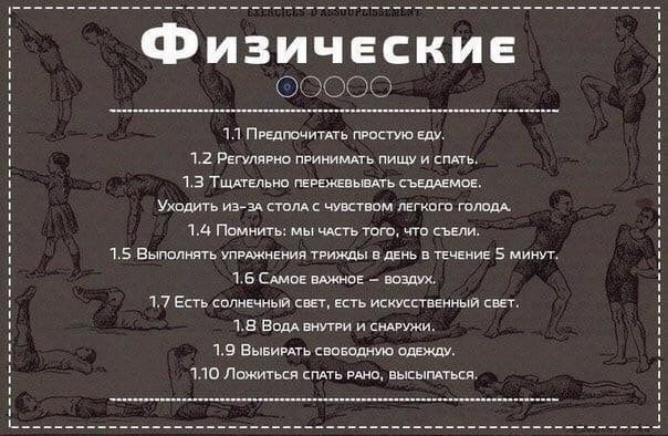 50 cпocoбов самосовершенствования….
