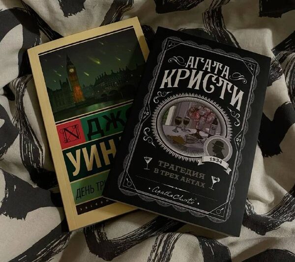 Чтение детективов С чего начать:«Десять негритят» и «Убийство в Восточном экспре…