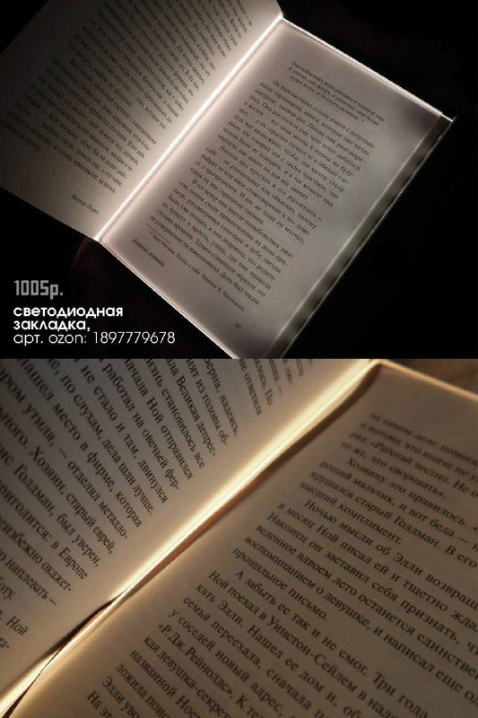 делюсь классными находками для чтения, которые позволяют читать даже в темноте б...