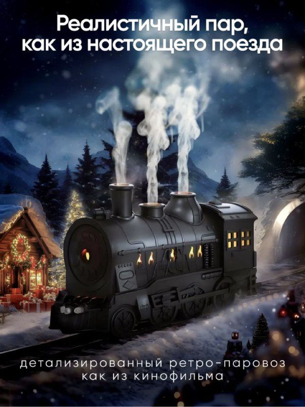 Для любителей Гарри Поттера  Идеальное решение для создания комфортного климата ...