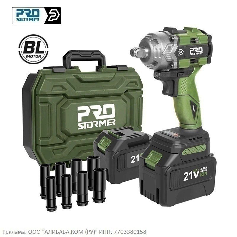 Гайковерт Prostormer 600 Нмhttps://ali.click/sd3cw1?erid=2SDnjcj6FDJ&sub1=IN...