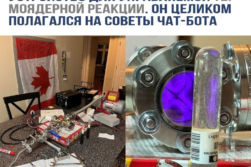Ядерка по советам ИИ…