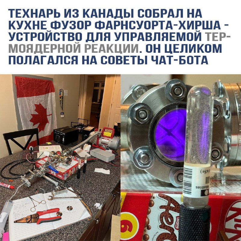 Ядерка по советам ИИ...