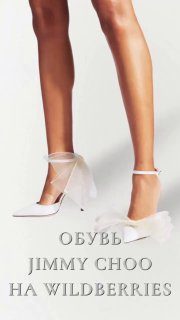 Какая стильная обувь с WB #подборкаwb@bleskburlesk…