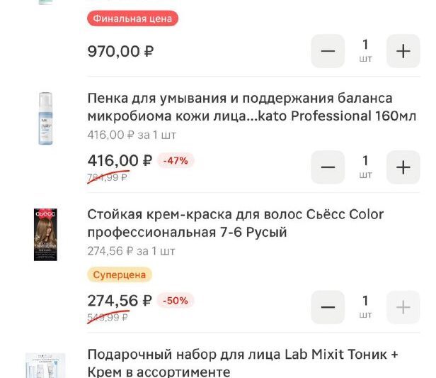М. Косметик           Только сегодня 7PFUYF4UT Скидка 36% на ЛЮБОЙ заказ от 210…