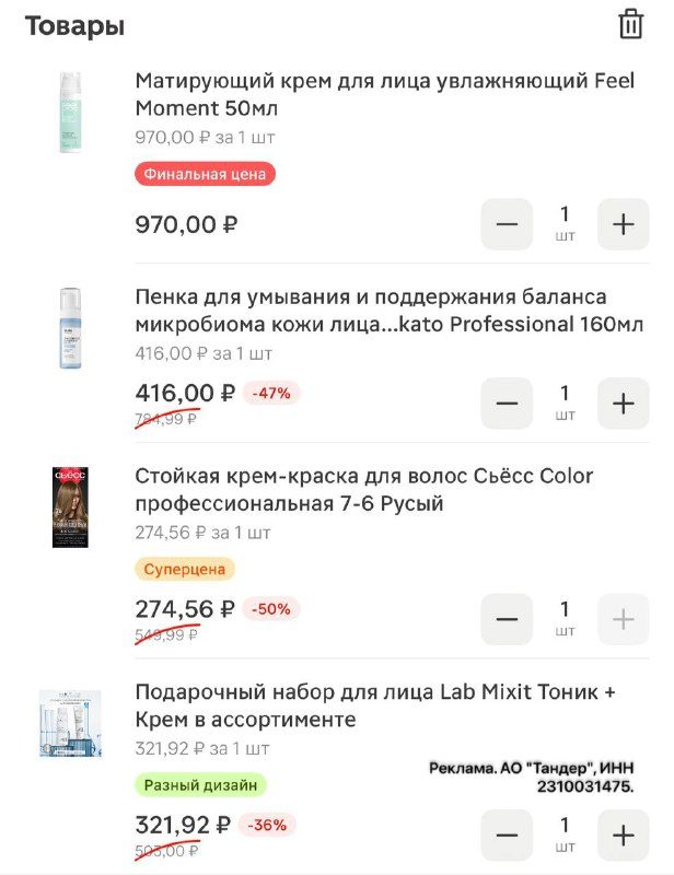 М. Косметик           Только сегодня 7PFUYF4UT Скидка 36% на ЛЮБОЙ заказ от 210...