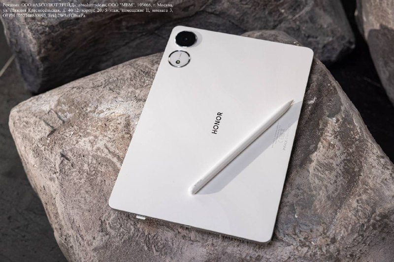 Новинка месяца: компактный и умный HONOR Pad V9HONOR Pad V9 — планшет, который с…