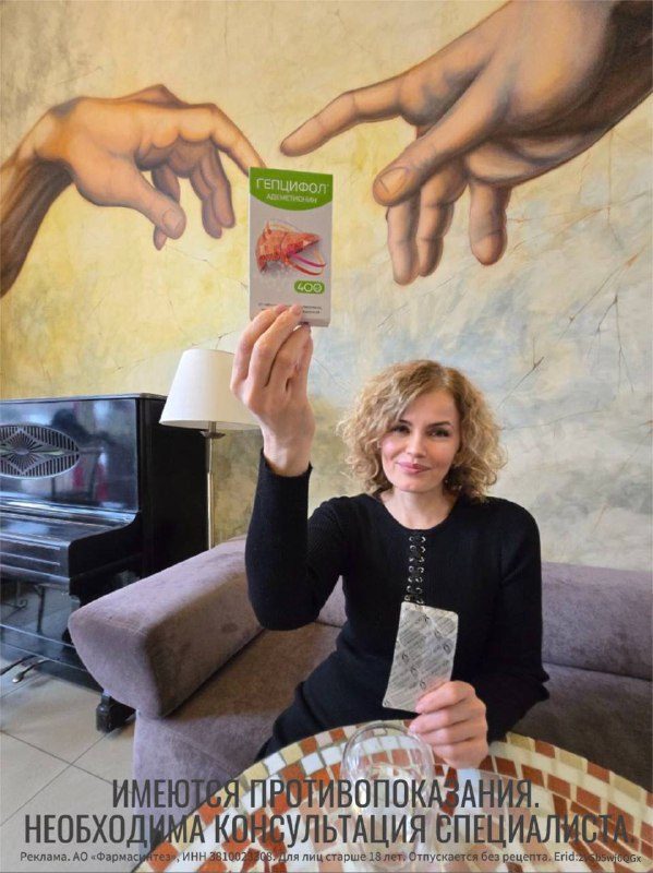 Привет, друзья! Сегодня хочу рассказать вам о своем опыте с Гепцифолом — гепатоп...