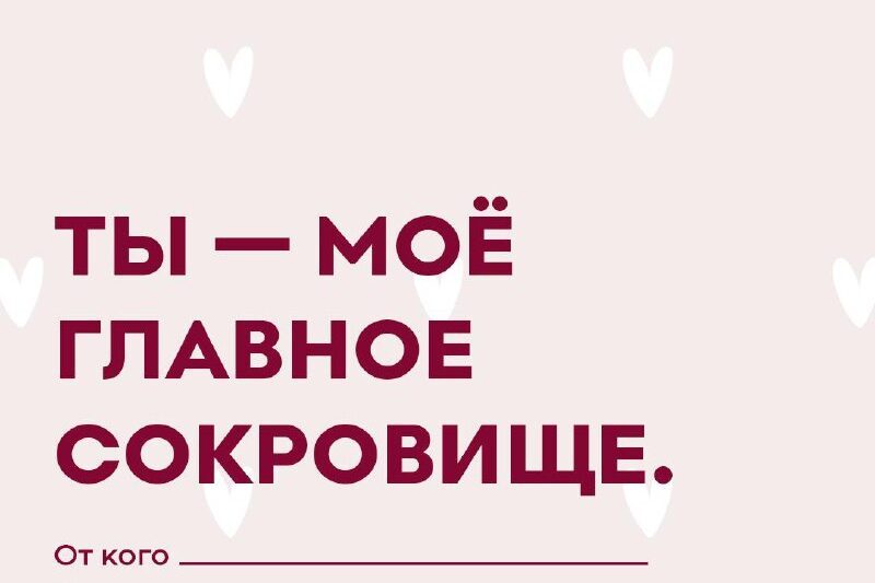 С днём, когда любовь буквально витает в воздухе!Самое время рассказать о ней. В…