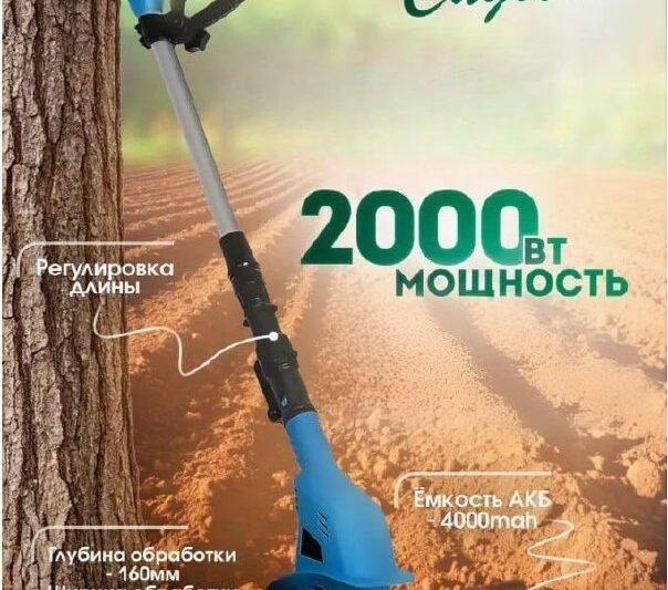 Садовый культиваторРыхление, аэрация и удобрение почвыУдаление и прополка со…