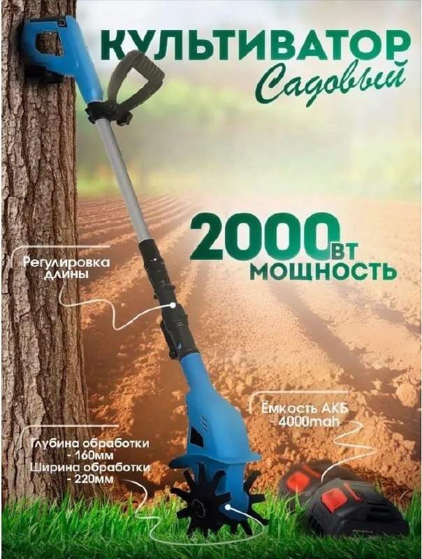 Садовый культиваторРыхление, аэрация и удобрение почвыУдаление и прополка со...